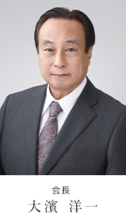 会長　斎藤 博明